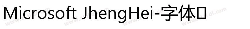 Microsoft JhengHei字体转换